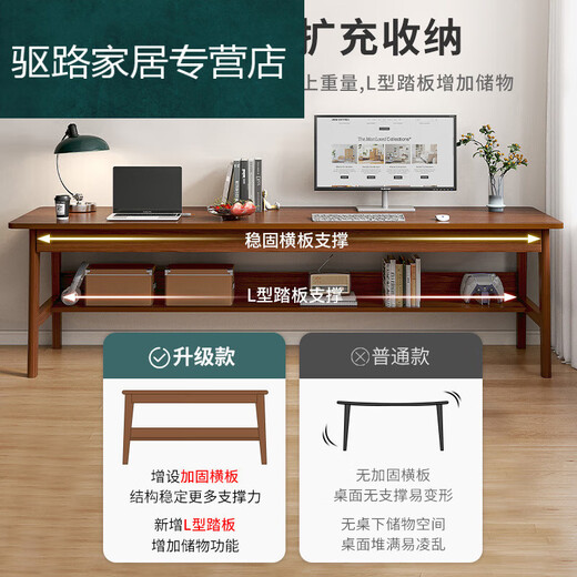 三栖虎长条桌子靠墙窄桌子长方形办公桌双人书桌家用实木腿办公电脑桌 基础款深胡桃色12040cm