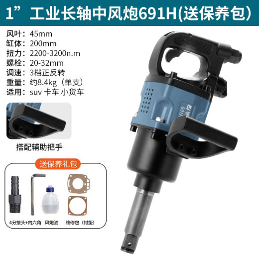 OUOETY藤原中风炮气动工具工业级大扭力中型风炮重型汽修气动扳手1寸3/4 1