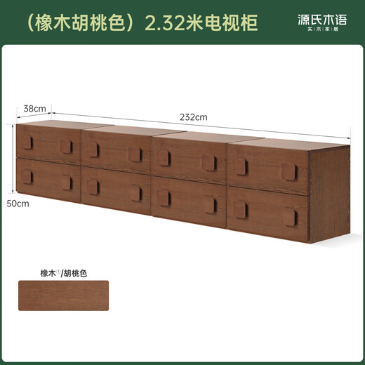 Genji Muyu TV-Schrank aus massivem Holz, Wohnzimmer, antiker Stil, bodenstehend, Autotür-Schrankmodul-Kombination, Seitenschrank, Eiche, Walnussfarbe, 2,32 Meter