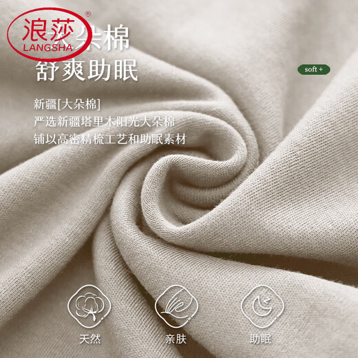 浪莎（LangSha）纯棉睡衣男士春秋季长袖开衫家居服可外穿秋冬薄款大码两件套 JX12210 XL