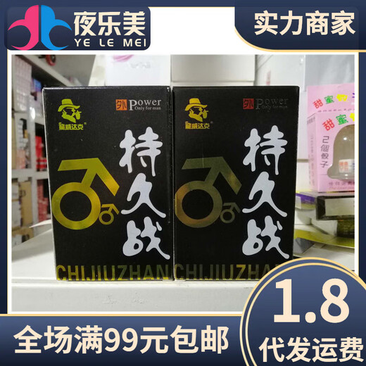 Adult products for men's external use of Longweidake Crime-Jiu Zhan spray oily products 5ml gold gun not falling. Randomly sent
