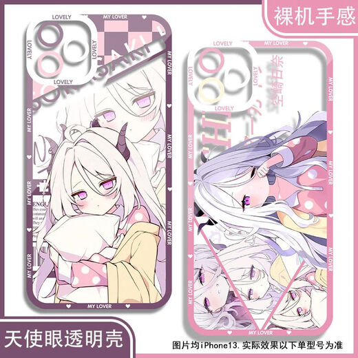 Yizhou Blue File Kaoraki Hina Kleid periphere Telefonhülle eignet sich für Xiaomi Huawei Vivo OnePlus Oppo Angel Eye Transparent Shell K13754 Andere Mobiltelefonmodelle