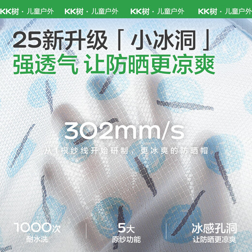 kocotreekk树儿童帽子防紫外线宝宝披肩帽防晒帽男童女孩护颈遮阳帽蓝 L