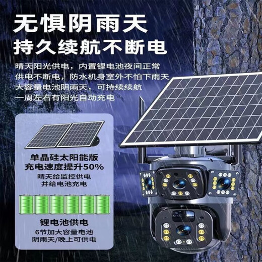 太阳能摄像头360度自动跟踪报警5G免充值监控无死角无电无网手机远程室外监控 5G三镜超清【无需充值】双太阳能板 9900万像素【免费回放】100年质保