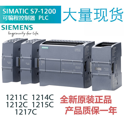 Siemens S71200PLC module CPU1211C/1212C/1214C/1215C/1217 6ES72121HE400XB0DC/DC/Rly