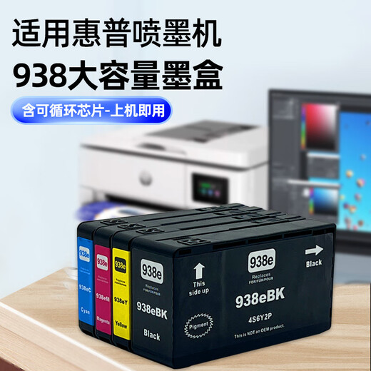 Taowuren es adecuado para HP 9730 9720 9130 9120 Impresora de inyección de tinta en color 938 Cartridges de tinta compatibles con gran capacidad con cartuchos de tinta de gran capacidad [negro]