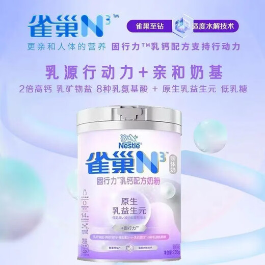雀巢6月到期雀巢怡养益护高钙益生菌中老年成人奶粉奶粉850g罐装 晚宁配方奶粉690g7月到期