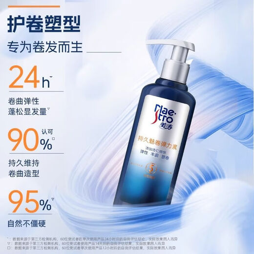 Meitao Meitao elastin repairs and plumps dyed and permed curly hair to repair fluffy and shaping long-lasting and refreshing SN7405 level 3 Yingrun constant volume 180g + styling comb + elastic