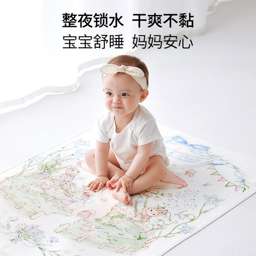 BUBBLE TREEbubbletree婴儿隔尿垫巾防水可洗床垫新生儿宝宝隔尿垫透气 【新】风铃花语 90x70cm