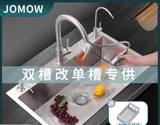Jiumuwang 304 stainless steel sink single-slot thickened brushed kitchen sink basin installation above and below the table brushed three-hole 75*41 (304 pull-out faucet)