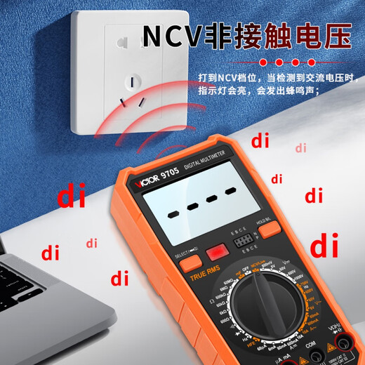 OUOETY胜利仪器（VICTOR）智能防烧数字万用表高精度电阻频率零火线大电 9708标配