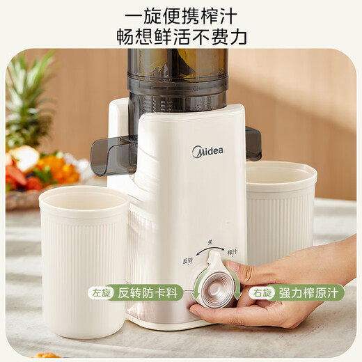 Midea government subsidy NFC pure juice machine ice cream machine multi-functional household electric juicer fully automatic cold-pressed fruit and vegetable machine residue juice separation MJ-ZZ12W1-029