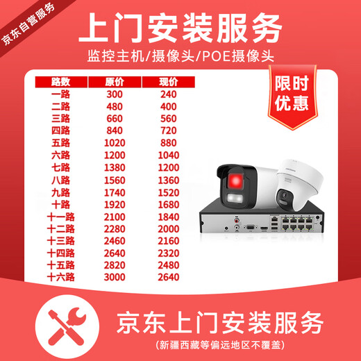 HIKVISION海康威视网络监控硬盘录像机 4路poe网线供电H.265编码1080P解码DS-7804N-Q1/4P
