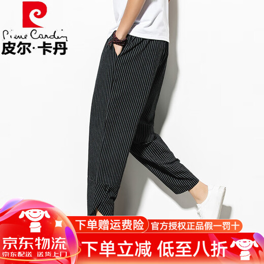 皮尔卡丹（pierre cardin）裤子男夏季男裤薄九分裤中国风棉麻长裤大码萝卜裤条纹亚麻9分裤 藏青色 M 90-115斤