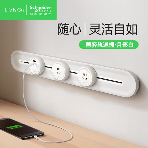 Schneider Electric surface-mounted track socket removable wall socket without slotting 60 cm + 3 five-hole sub-control ink black