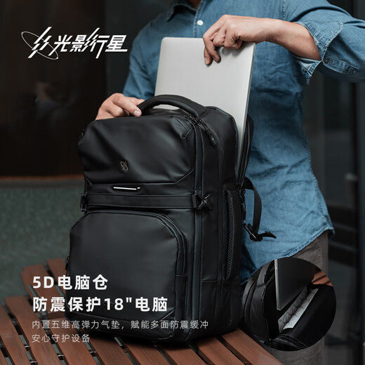 光影行星（GYXX）拓界双肩背包男士商务通勤出差旅行电脑包多功能大容量书包 标准版-可装18寸电脑