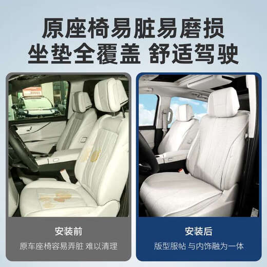 24款别克GL8PHEV陆尊坐垫专用座垫四季通用座套插混25款配件大全 原车色三排 4件套 别克GL8新能源24款3899尊享版/4