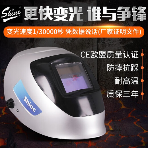 XMSJ Xun'an Zhen Color Head Mindated Сварная маска Автоматическая сварка сварки сварки аргонов Сварка Сварка Маска Защитная сварочная маска Верта XA-5009 (V) Высокий прозрачный серебро