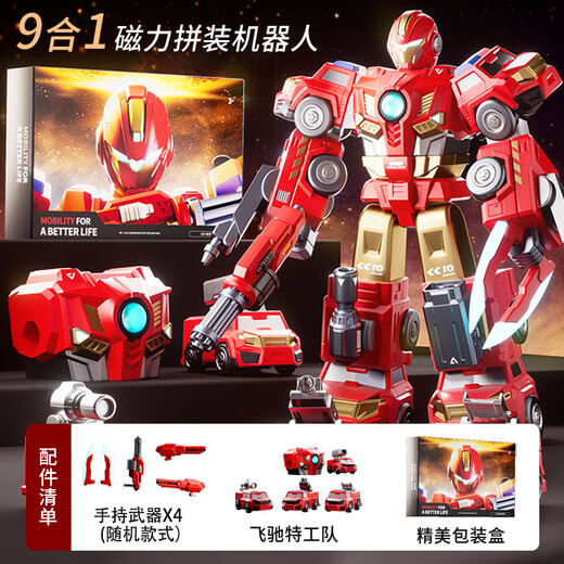 奥智嘉儿童百变磁力机器人玩具模型3-6岁变形玩具车男孩益智生日礼物