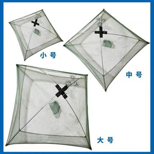 Baichao shrimp net fishing moving net fish net open shrimp fishing net lifting net shrimp cage fishing net lobster kite moving tool folding 1 piece 60 cm