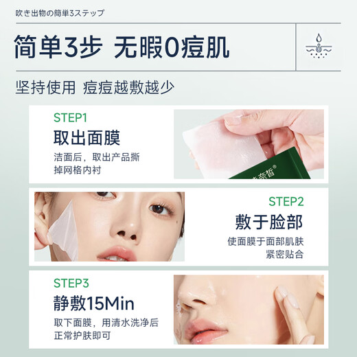 Naixi Japanese salicylic acid mask removes acne marks and controls oil removal acne shrinkage pores fading eliminates women men repair teenagers