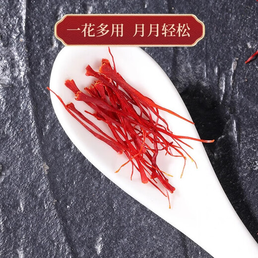 北京同仁堂藏红花官方旗舰店级西藏西红花中材泡水喝的功红花礼盒 (礼盒)【藏红花3克/1盒】