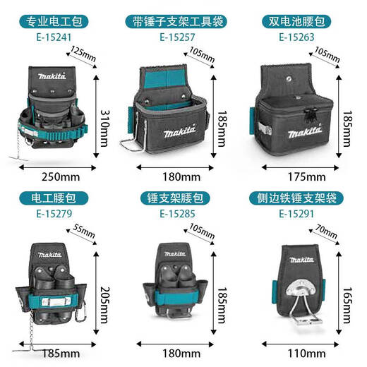 倪之尔Makita工业级工具袋支架包多功能电动五金工具腰包收纳架手袋 4种佩戴方式电工腰包E15279