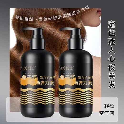Dr. Yunmei Caviar Elastin Curly Hair Moisturizing Curly Anti-frizz Fluffy Repair Perm Long-lasting Styling Hair Care Essential Oil One bottle trial size