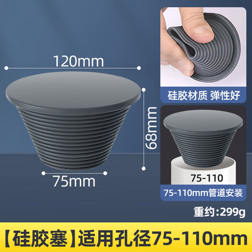 A beautiful sewer pipe plug PVC pipe sewer plug cover floor drain plug solid sealing ring basin pipe plug suitable for 75-110mm hole gray plug