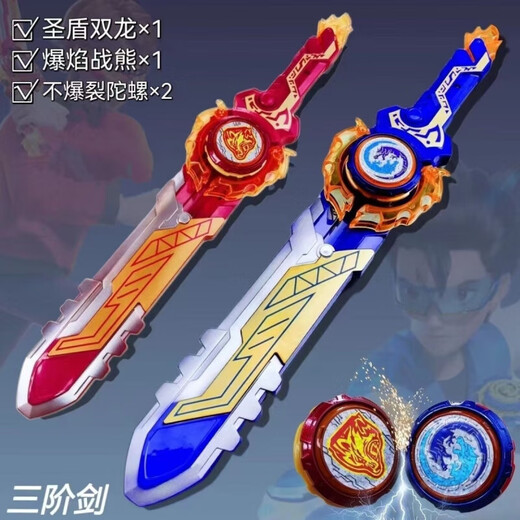 
OIMG New Hurricane Sword-shaped Gyro Soul 6 Toys Children's Boys Third-level Sword Battle Rotary Battle Plate Infinite Acceleration First-level Dragon King Gyro Sword ()