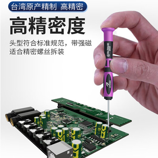 拓伏锐（TOPFORZA）精密螺丝刀小号一字起子手机笔记本螺丝批改锥-2.0x50mm SD-05S03