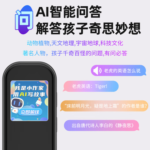 Full score tree English reading pen for primary school, junior high school and high school synchronous full subject scanning learning pen universal unlimited book teaching material reading machine word translation dictionary pen latest version 2025 special flagship model full subject learning + photo problem solving 32GB 2025 new curriculum standards and new textbooks applicable丨all subject learning memorizing English listening and reading artifact