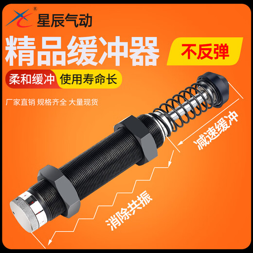 蒋之爱气动气缸液压油压缓冲器减震阻尼器RB/RBC/AC0806/0604/AD1412-HR AC14122