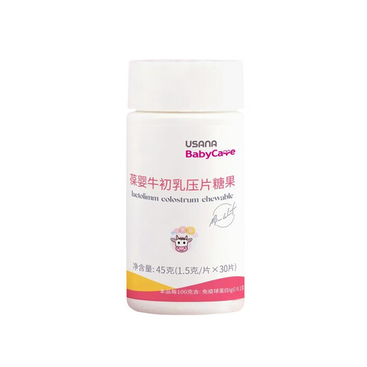 葆婴牛初乳压片糖果葆婴初乳片儿童增体质健康免疫球蛋白30片/瓶正品 葆婴牛初乳压片糖果30片*2瓶