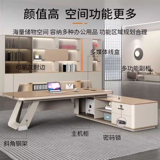 Boss desk executive desk simple light luxury office president desk paint combination general manager office desk and chair 1.8 meters boss desk auspicious U-shaped feet