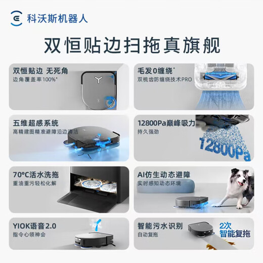 Ecovacs X5 PRO PLUS AI sweeping robot floor washing machine sweeping and mopping all-in-one automatic cleaning fully automatic floor washing machine smart home national subsidy official genuine X5 PRO PLUS AI-upper and lower water version