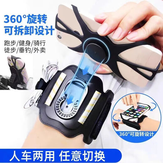 Wrist mobile phone bag rotatable driver's wrist mobile phone holder takeaway rider sports arm mobile phone holder wrist strap W406 blue arm style ice silk pad for more comfort