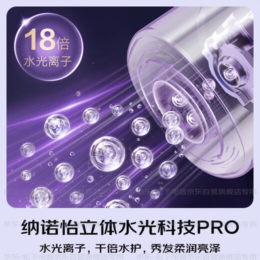 Panasonic (Panasonic) national subsidy Huaxin MAX water light ion high-speed hair dryer barrel hair care household quick drying does not damage hair Nanoyi girlfriend gift EH-NX80