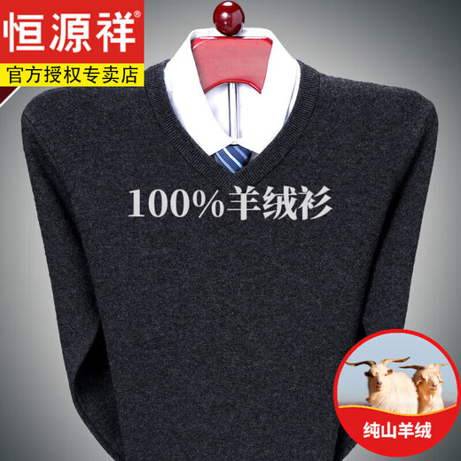 Hengyuanxiang non-pilling cashmere sweater men's V-neck middle-aged men's thickened 100% cashmere sweetheart collar knitted cashmere sweater Navy L 175 Weight 145-160 Jin Jin equals 0.5 kg