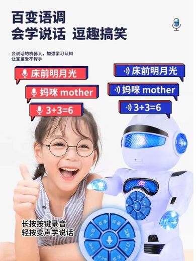 少凡儿童早教机器人玩具0-3岁以上电动遥控宝宝智能故事机学说话幼儿 会学说话战警蓝遥控5648个
