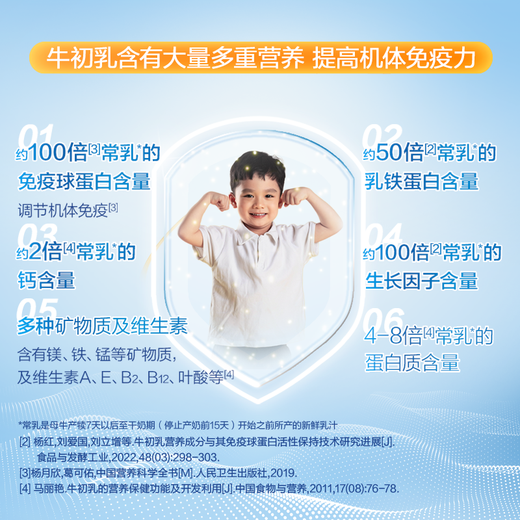 汤臣倍健（BYHEALTH）牛初乳加钙咀嚼片青少年学生儿童补钙（4-13岁）增强免疫力 30片1瓶装 1周量