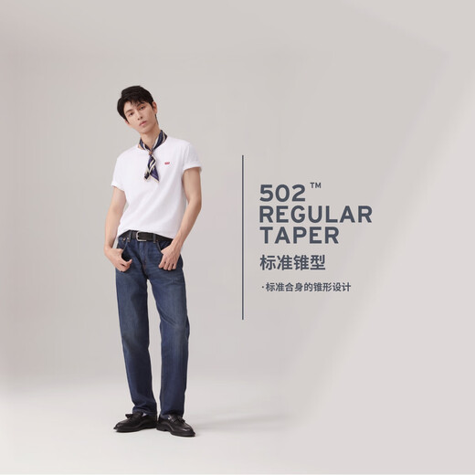 Levi's Levi's Men's 502 Classic Slim Low Waist American Nostalgic Retro Casual Simple Jeans Denim Blue 32 (32)