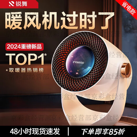 RAVOO air heater household energy-saving graphene stove bathroom small dual-purpose office small sun dual-purpose bath and home / safe waterproof / silent