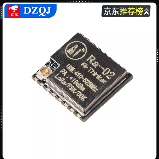 SX1278 LoRa扩频无线射频模块SPI接口433MHz弹簧天线 Ra-01 RA-02 LoRa无线模块433M SX1278（非安信