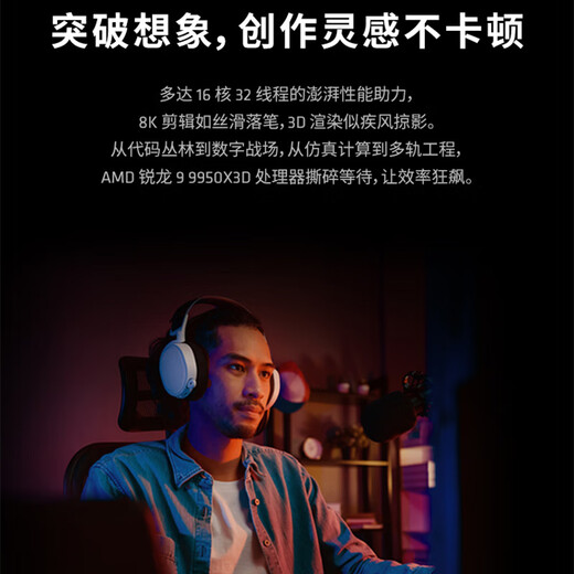 AMD RYZENR7 7800X3D R9 9800X3D 9900X3D 9950X3D盒装散片全新CPU处理器 AMD R9 9950X3D原盒