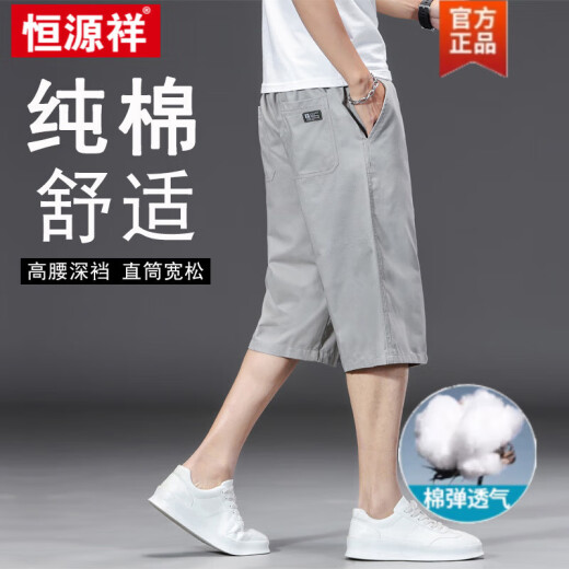 恒源祥夏季纯棉七分裤男款宽松加肥加大码休闲短裤中青年薄款工装直筒裤 父亲节衣服-纯棉七分裤723/军绿 L 适合90-110斤