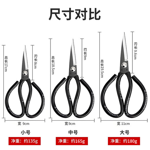 Zhang Xiaoquan authentic scissors household stainless steel pointed tailoring office paper cutting sewing handmade multi-functional industrial small and large scissors authentic large 195mm full carbon steel one-piece civilian old-fashioned sharp cutting cloth clothes and leather goods