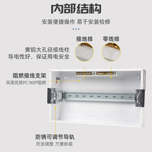 Chint (CHNT) distribution box household strong current box concealed electrical box box surface-mounted electrical box CHNT electrical box NEX5C series 4 circuits (concealed installation)
