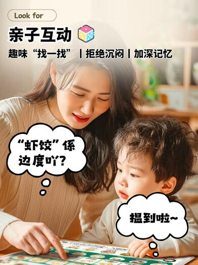 Cipu Enfants chinois, anglais, audio cantonais Affiche de l'éducation précoce Éclairage Bébé Éclair