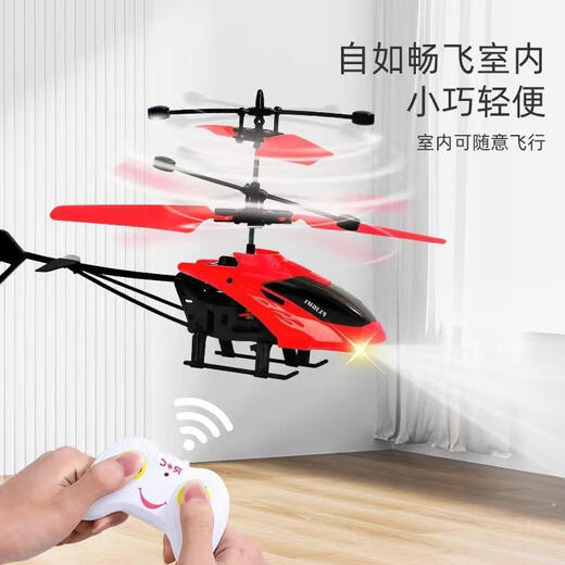 Yuansi remote control helicopter rechargeable inductive suspension and fall resistant boys and children toys small drone aircraft. White dual-mode remote control accessories low-end + charging